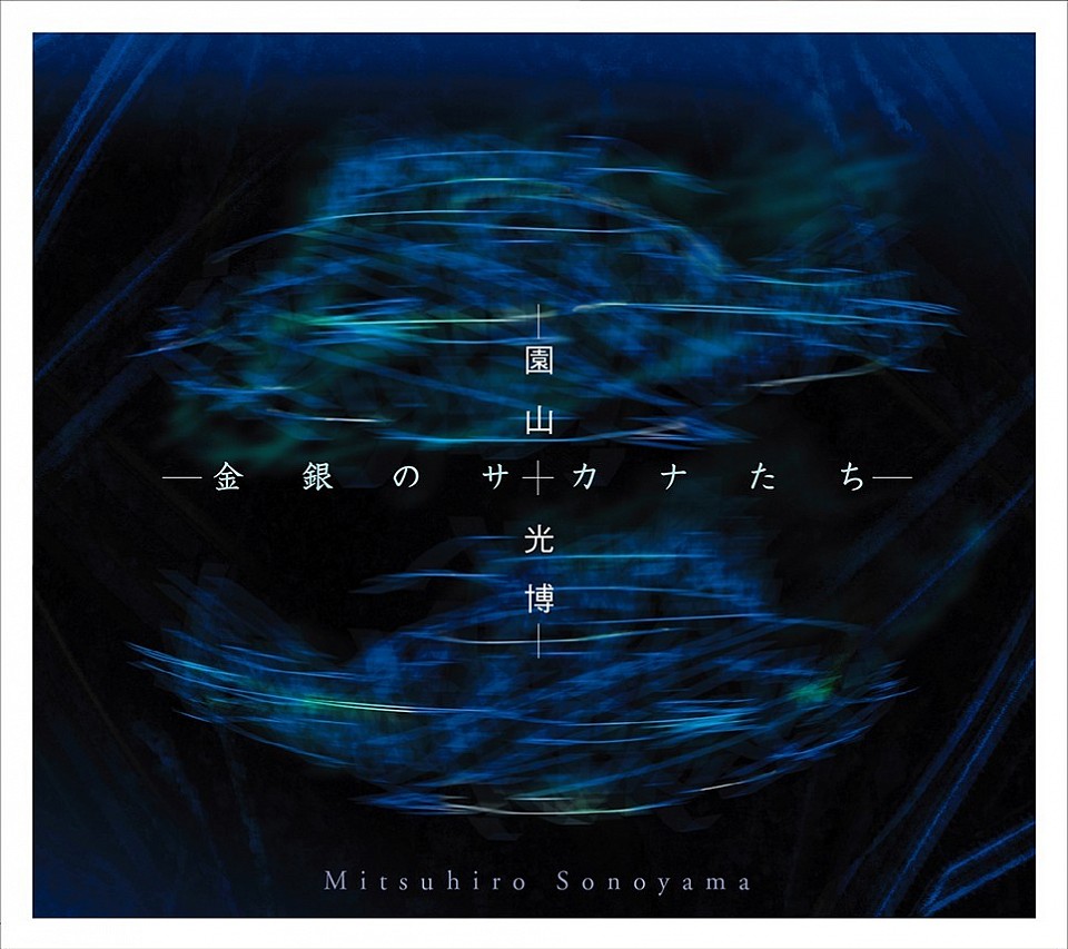 空飛ぶ日曜日 Amazon.co.jp: 空飛ぶ日曜日 (紙ジャケット仕様): Music