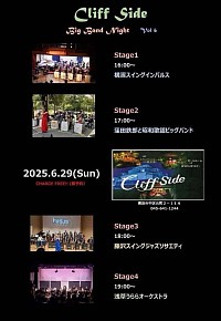 クリフサイド
