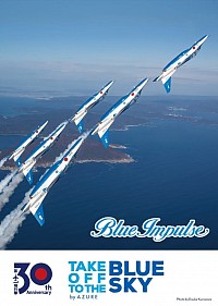 ブルーインパルス