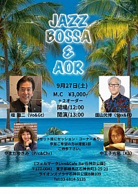 Bossa&AOR