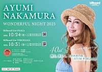 中村あゆみ