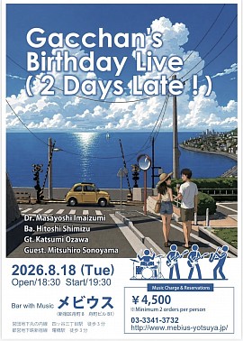 清水仁ライブ
