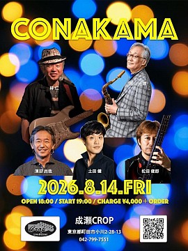 林仁ライブ