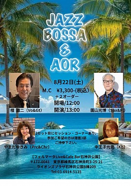 フェルマータ