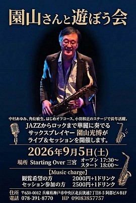 スターティングオーバー