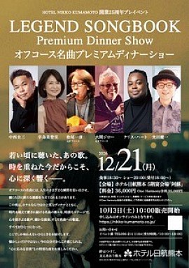 熊本